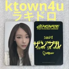 aespa ジゼル Ktown4u特典トレカ Lemonade - メルカリ