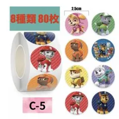 シール切り売り 80枚 ごほうびシール ステッカー パウパトロール No.C-5
