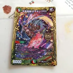 2026年最新】王来英雄モモキングrx bの人気アイテム - メルカリ