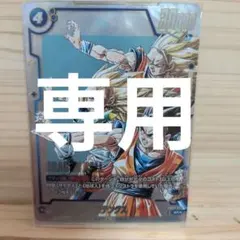 ドラゴンボール フュージョンワールド SB02-022 ゴテンクス パラレル版