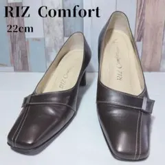 RIZ Comfort パンプス 茶 22cm 未使用
