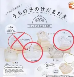 犬のけだま うちの子のけだまだま 三角/丸たれみみ