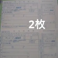 アニメージュ8月号　コードギアス　日本三國　応募者全員サービス　払込取扱票2枚のサムネイル