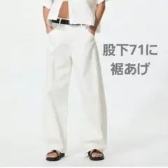 【1度着用】UNIQLO バギーカーブジーンズ 25　ホワイト