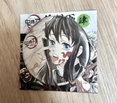 鬼滅の刃 時透無一郎 幕間画ランダム缶バッジ 肆 あっかんべー - メルカリ
