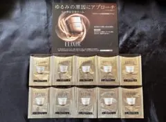 新品未開封 エリクシール トータルＶファーミングクリームサンプル10包セット