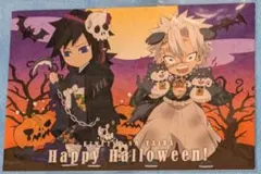 鬼滅の刃 冨岡義勇 不死川実弥 ハロウィン 2019 ポストカード