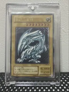 遊戯王 ブルーアイズホワイトドラゴン 青眼の白龍 レリーフ(アルティメットレア)