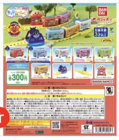 バンダイ アンパンマンキャラトレイン4 ストップ＆ゴー信号機セット