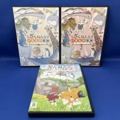 【DVD】 ざんねんないきもの事典 1・2・映画 / 合計3枚セット アニメ