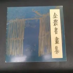 (大)旧蔵した書道、水墨画用1980年代栄宝斎販売した紅星画仙紙最高級折本集画帳 新品未開封】書道水墨画1980年栄宝斎販売した紅星画仙紙最高級