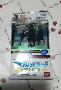 【未開封】2001上半期 サラブレッドカード