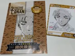 名探偵コナン 少年サンデーS 諸伏景光カード