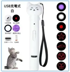 ホワイト 光おもちゃ 猫用 LEDライト ペンライト 猫型 猫ちゃん 猫グッズ