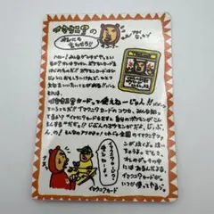 イマクニ？のオレにも言わせろ！！ ポケモンカード 旧裏 - メルカリ