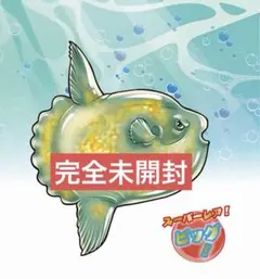 完全新品未開封　くじらアタック＆co アンドコ　マンボウ　スーパービッグレアのサムネイル