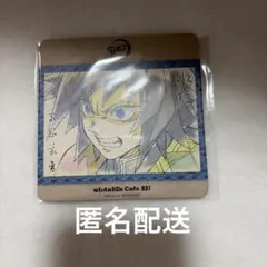 鬼滅の刃 ufotable cafe コースター 冨岡義勇