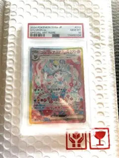 ニンフィアex sar psa10