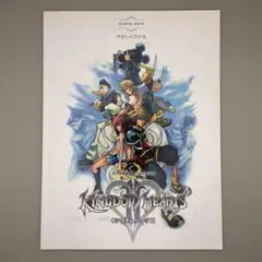 キングダム ハーツII」 やさしくひけるピアノソロ 初版♪ - メルカリ