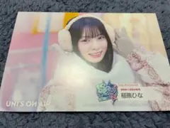 稲熊ひな ポストカード 櫻坂46 福袋 2026 年賀状 - メルカリ