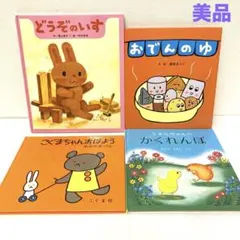 絵本　まとめ売り　24冊セット 絵本・児童書 16冊まとめ売り(6～7歳ごろから) - メルカリ