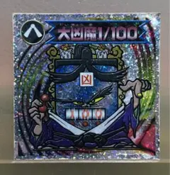 ビックリマン2000 0弾　フルコンプ【完品】【超希少】 2025年最新】ビックリマン2000 0弾の人気アイテム - メルカリ