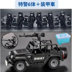 数量限定 レゴ互換 SWAT特警☆6体ミニフィグ＆装甲車 6体 ミニフィグ