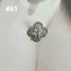 #61 シルバークローバーピアス　豪華　キラキラ　ジルコニア　パヴェ　新品未使用