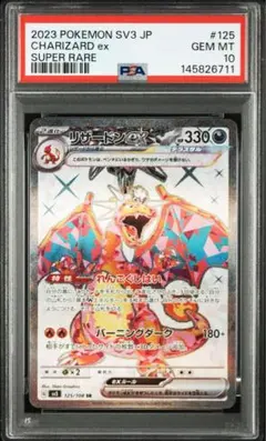 PSA10 マッシブーンGX SSR ポケモンカード 色違い - メルカリ