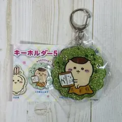 ちいかわ ラメアクキー5 くりまんじゅう