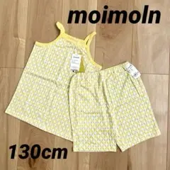 【新品未使用】 moimoln モイモルン 130cm セットアップ イエロー