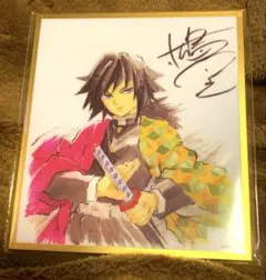 鬼滅の刃 WEBSHOPくじ アクリル色紙 B19 冨岡義勇無限城編