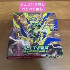新品 ストームエメラルダ シュリンクなし 封入率一致 1BOX ポケモン