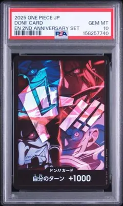 ワンピースカード　ドンカード　新四皇10枚セット 2nd Anniversary PSA10】ドン!!カード（2周年記念 四皇）｜2nd ANNIVERSARY - メルカリ