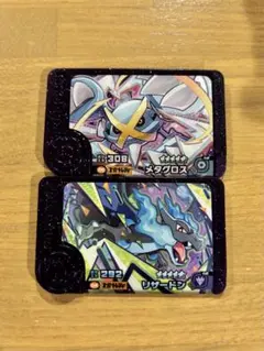 ポケモンフレンダ スーパートレジャー リザードン メタグロス