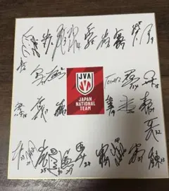 バレーボール男子日本代表 福袋サイン入りカード 12 髙橋藍 14 石川