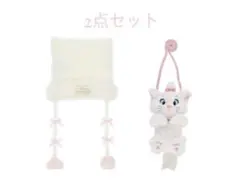 ディズニー マリーちゃん　 ポシェット・ニット帽2点セット