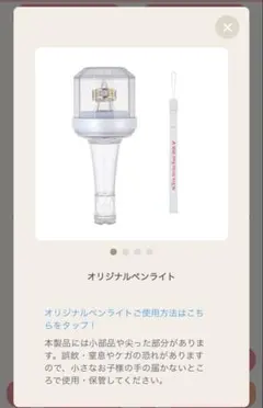 ACEes ペンライトのサムネイル