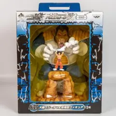 一番くじ ドラゴンボール改 A賞 大猿ベジータvs孫悟空 未開封のサムネイル