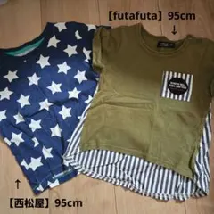 【西松屋】【futafuta】半袖 Tシャツ 2枚セット 95cmのサムネイル