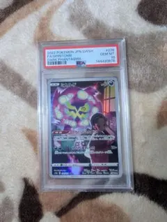 PSA10 ミカルゲ CHR ダークファンタズマ ポケモンカード - メルカリ
