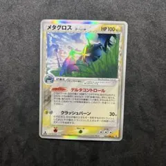 【極美品】メタグロス δ-デルタ種 ★ PCG ホロンの研究塔 040/086 メタグロス δ-デルタ種 ☆ PCG 拡張パック ホロンの研究塔 040/086