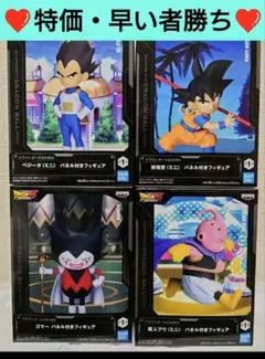 ドラゴンボール DAIMA フィギュア