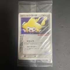 2026年最新】ポケパーク 未開封の人気アイテム - メルカリ