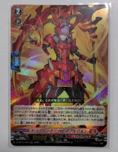 ドラグリッター ハビタブルゾォン RRR