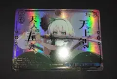 2026年最新】天上剣「天人の五衰」 RRRの人気アイテム - メルカリ