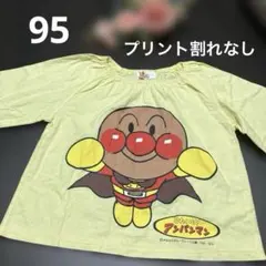 【美品】95cm★アンパンマン 長袖スモック イエロー