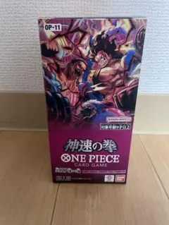 ONE PIECEカードゲーム　神速の拳 24パック入　新品未開封　テープ付き