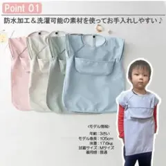 防水加工 お食事エプロン sサイズ ライトグリーン