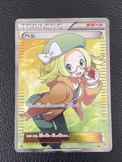 2026年最新】ベルのまごころ srの人気アイテム - メルカリ